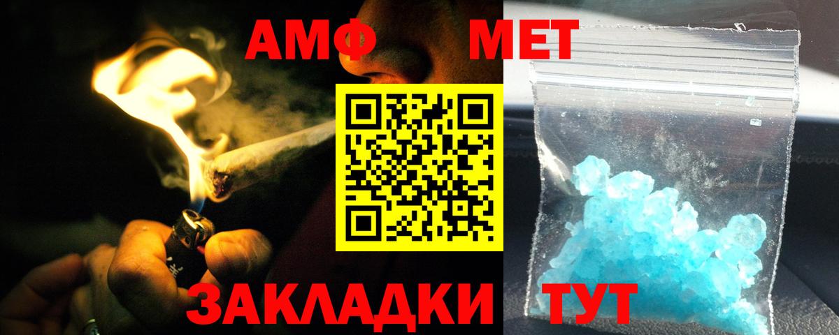 АМФЕТАМИН Розовый Саки