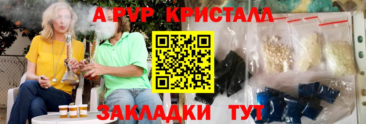 Alpha-PVP VHQ  Alfa_PVP крисы CK  Alpha-PVP мука  Саки  Вход с VPN 