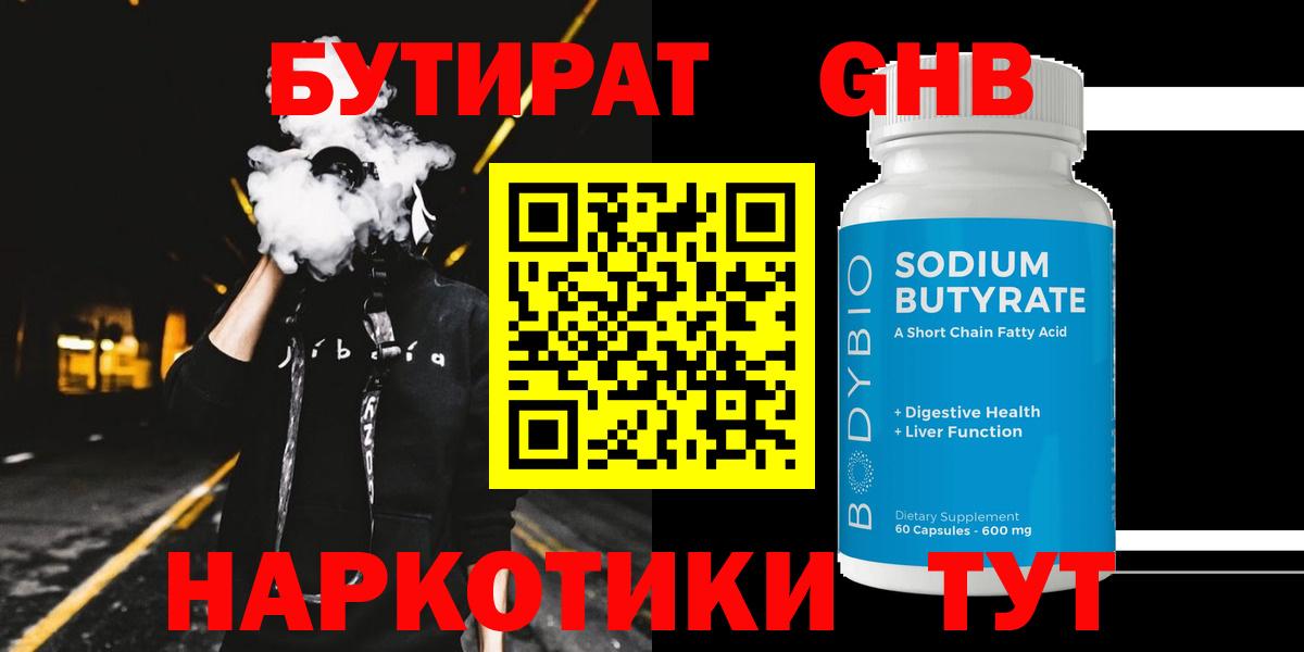 Саки  Бутират буратино  Вход с VPN 