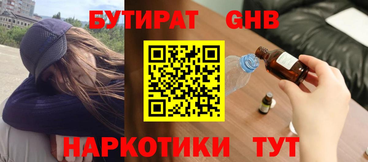 Бутират вода Саки