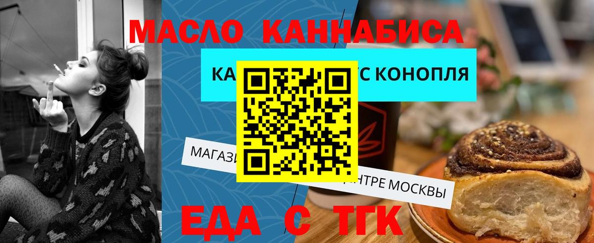 Canna-Cookies марихуана  Вход с VPN  Саки 