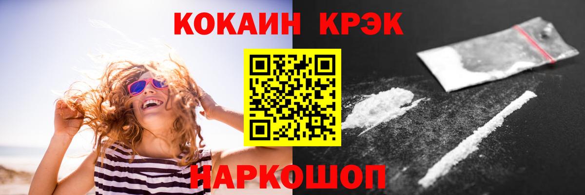 КОКАИН 97% Саки