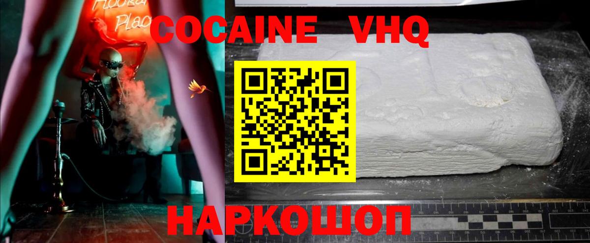 Кокаин  цена   Вход с VPN  Саки  Кокаин VHQ  COCAIN Эквадор 
