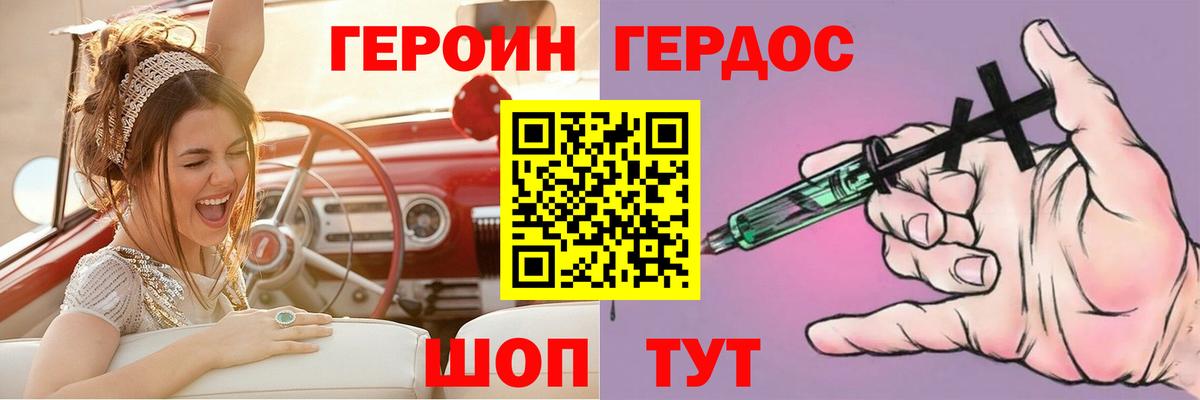 Героин Heroin  Героин  Саки  Вход с VPN 