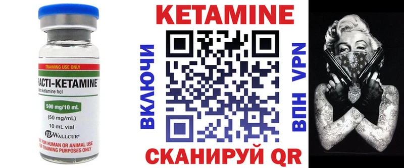КЕТАМИН ketamine  Саки 