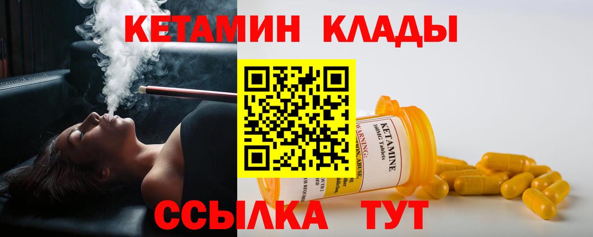 Кетамин VHQ  Вход с VPN  Кетамин ketamine  Саки 