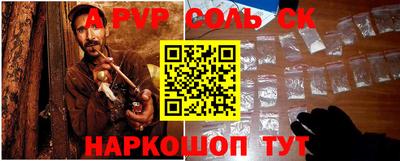 спайс Можайск