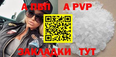 спайс Моздок