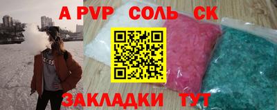 спайс Можайск