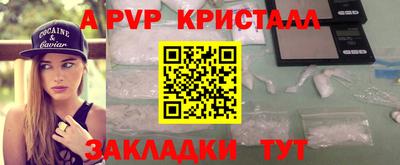 спайс Моздок