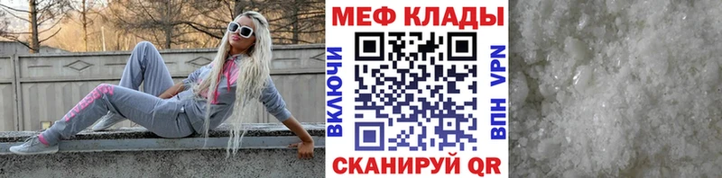 продажа наркотиков Саки МЕФ мука