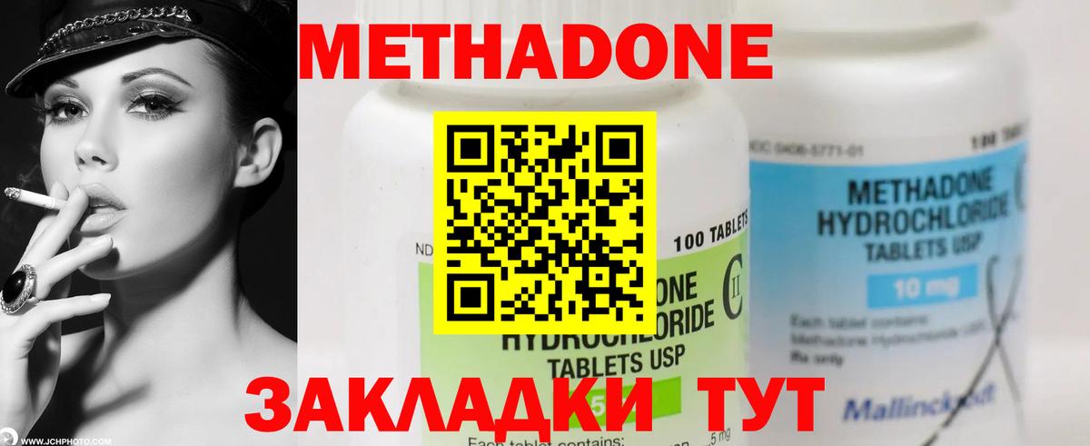 Метадон VHQ  Вход с VPN  МЕТАДОН мёд  mega как войти  Саки 