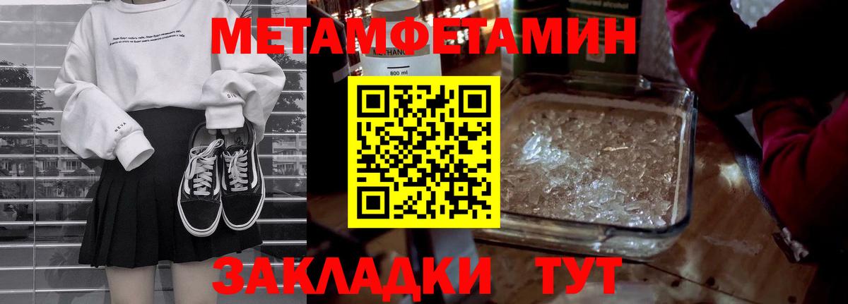 Первитин Декстрометамфетамин 99.9% Саки