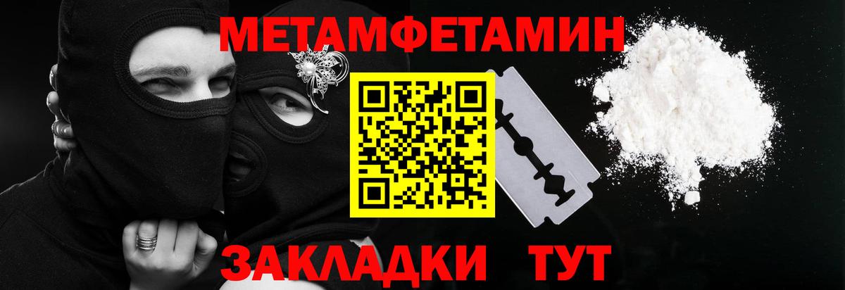 МЕТАМФЕТАМИН винт  Вход с VPN  МЕТАМФЕТАМИН винт  Саки 