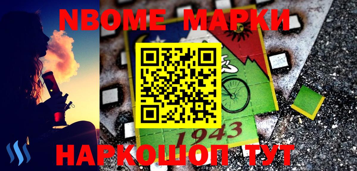 Марки N-bome 1,5мг  Марки N-bome 1,5мг  Марки 25I-NBOMe  Вход с VPN  Саки 