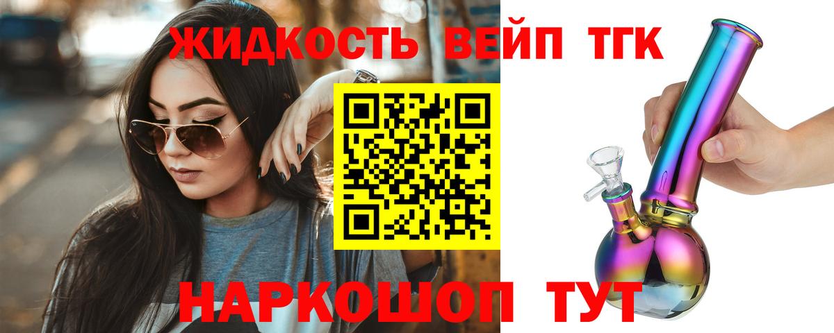 ТГК гашишное масло Саки