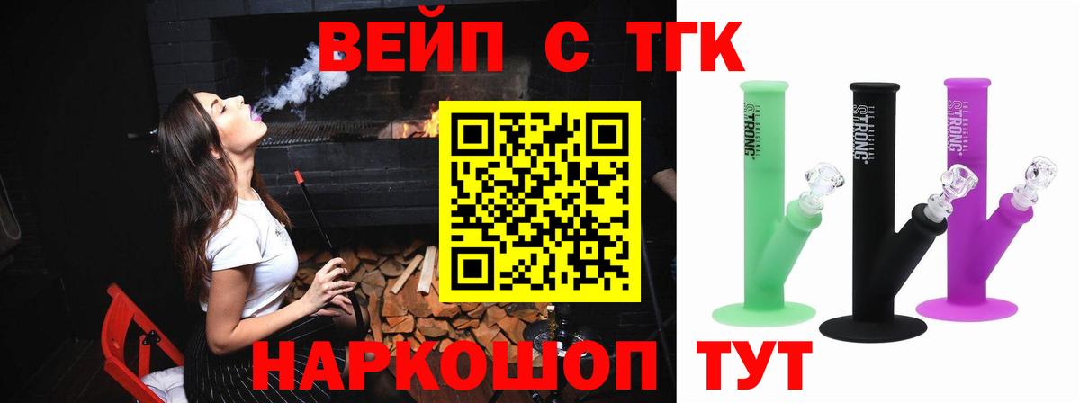 ТГК гашишное масло  Вход с VPN  ТГК гашишное масло  Саки 