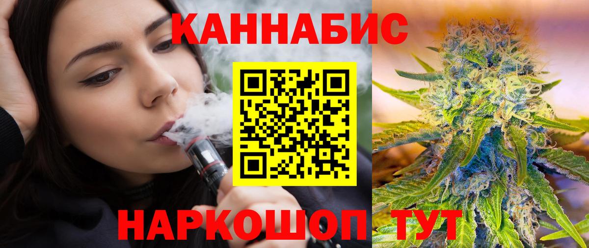 Каннабис сатива  Бошки марихуана THC 21%  Саки  Бошки Шишки White Widow  Шишки марихуана VHQ  Вход с VPN 